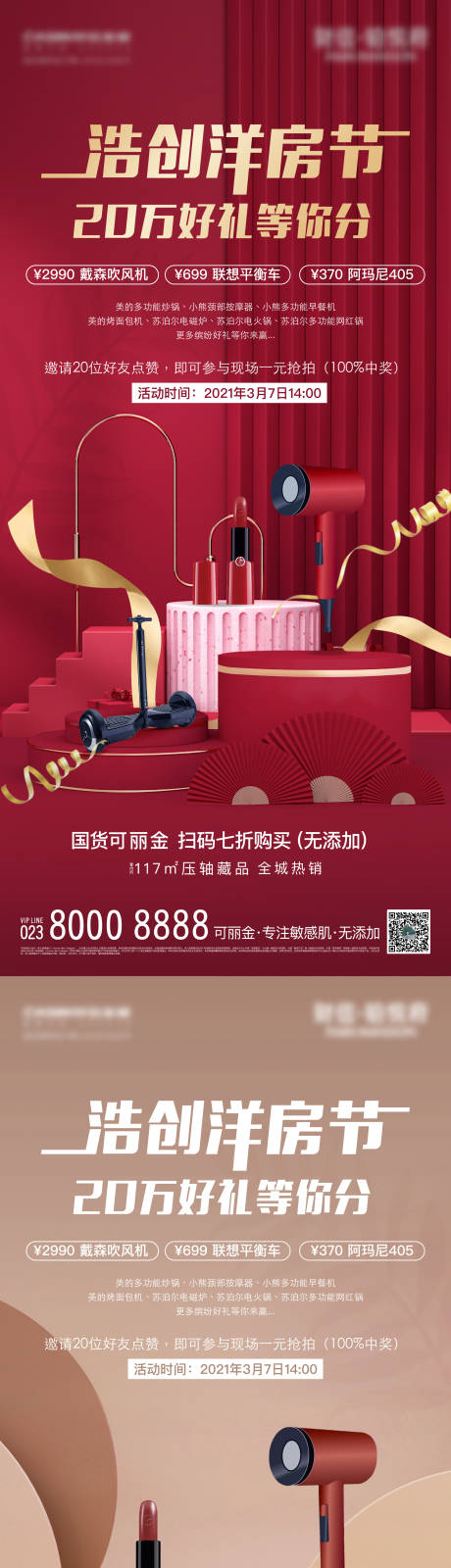 源文件下载【瓜分大奖集赞】编号：38220003852441667