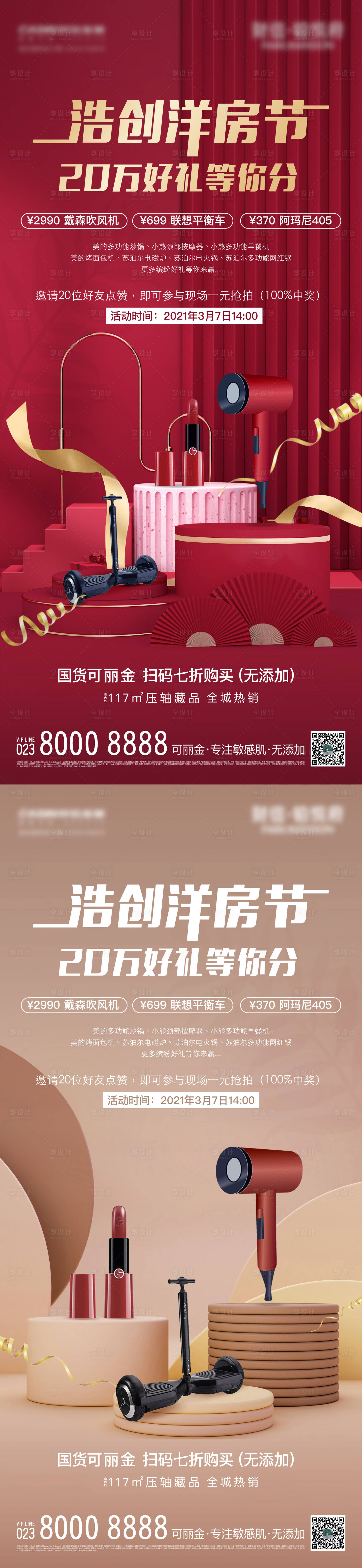 源文件下載【享設計】搜索編號：38220003852441667【瓜分大獎集贊】