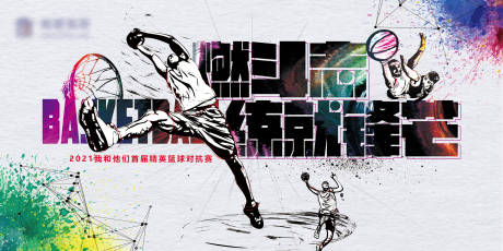 篮球比赛主视觉水墨活动展板-源文件【享设计】