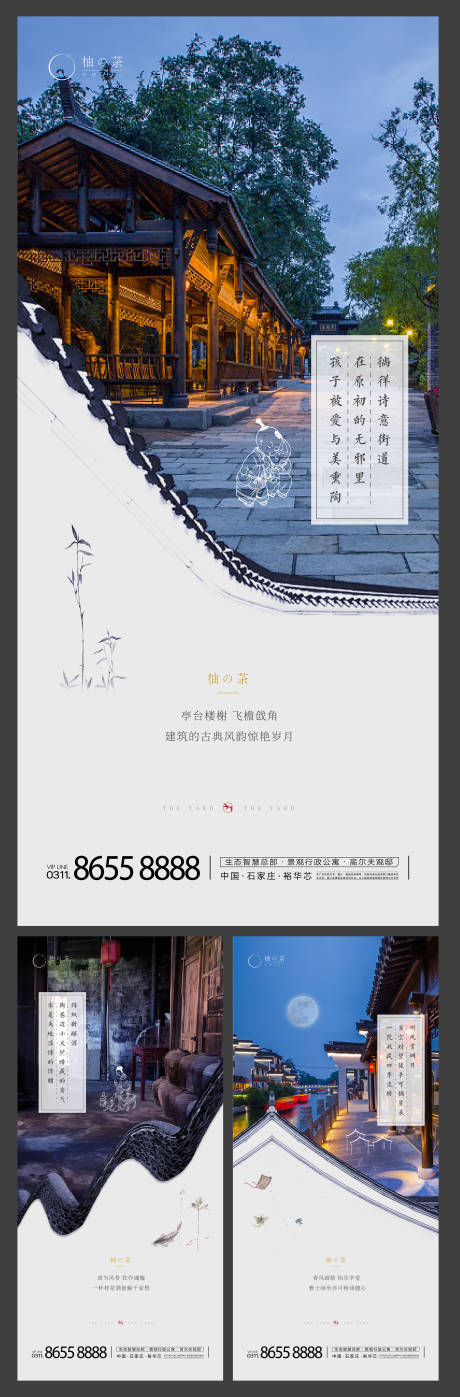 源文件下载【享设计】搜索编号：29120003846507774【地产合院加推系列海报】