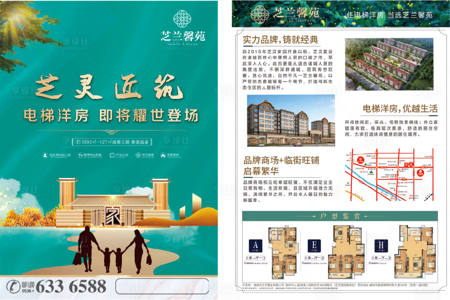 源文件下载【享设计】搜索编号：29020003774453273【住宅单页】