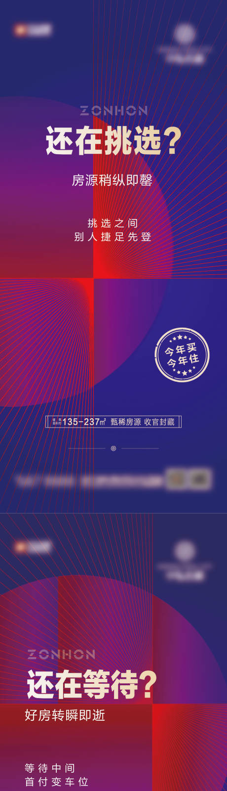 源文件下载【地产热销系列海报】编号：42090003810693750