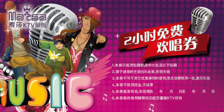 源文件下载【唱歌唱K券】编号：91760003980068788