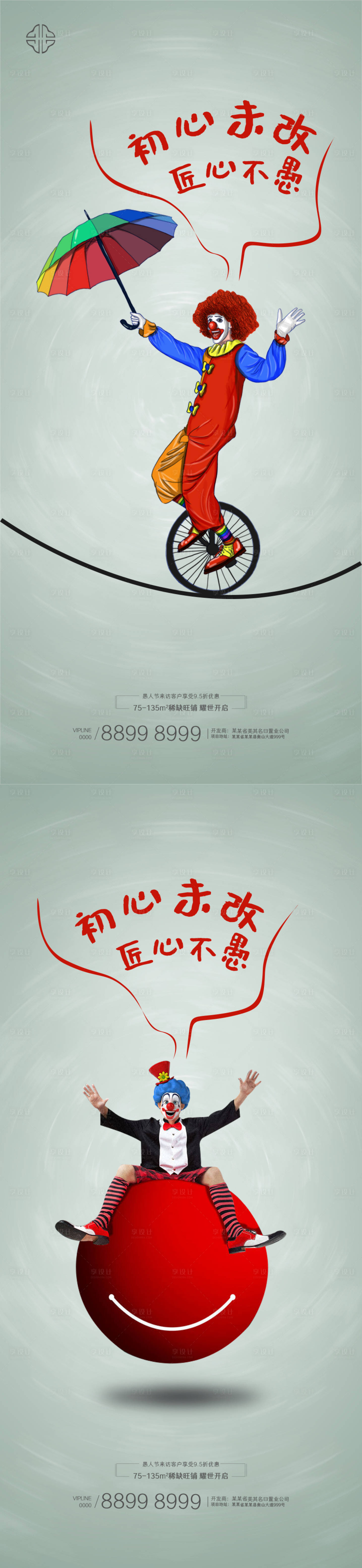 源文件下載【享設計】搜索編號：97920003772701461【愚人節海報系列】