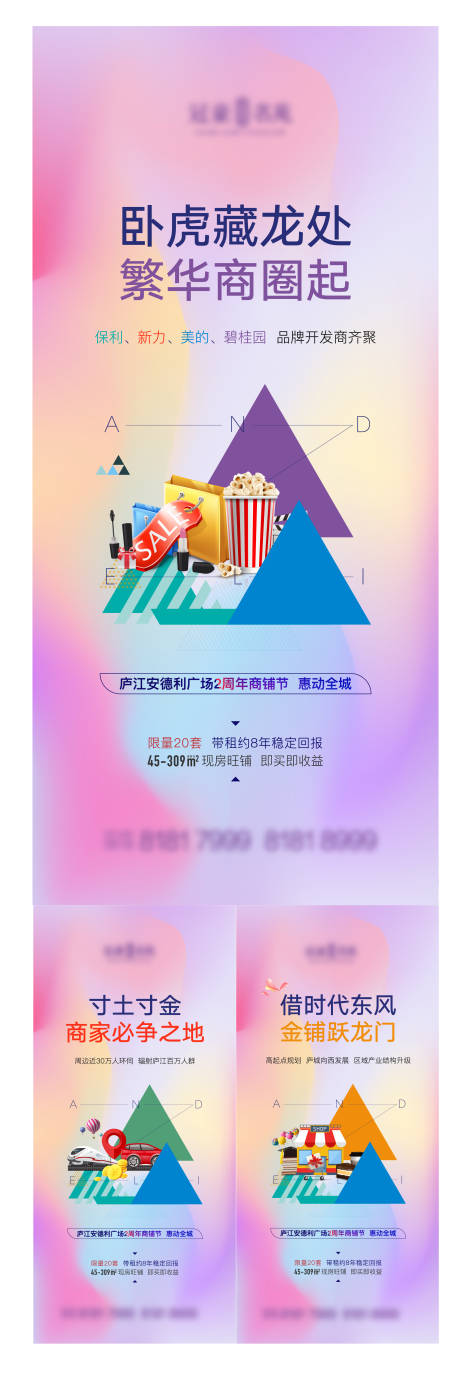 源文件下载【商业地产微信】编号：93930004064001911