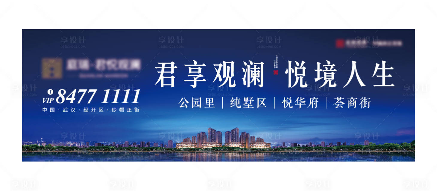 源文件下載【享設計】搜索編號：51680004037029339【房地產藍色價值點海報】