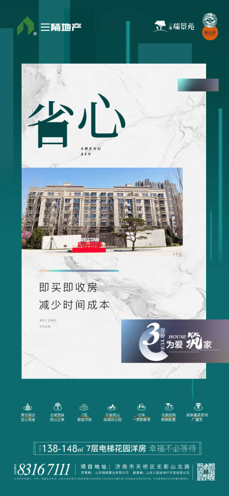 源文件下载【价值点海报】编号：71560003970501188