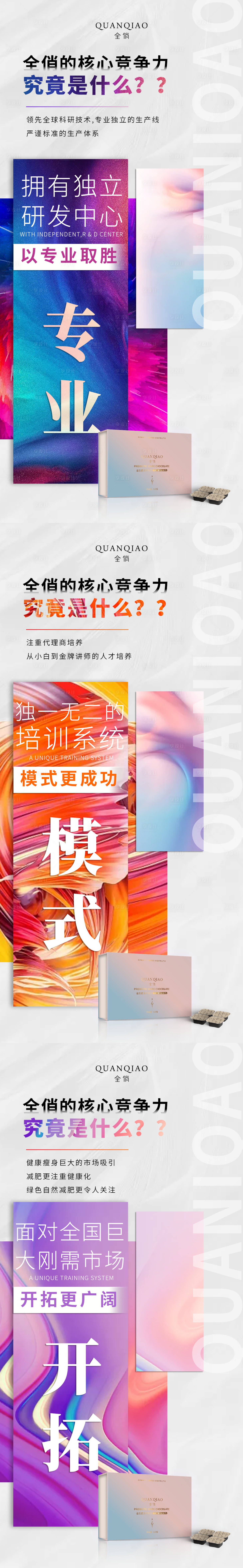 源文件下載【享設計】搜索編號：54540003973643319【微商商學院系列海報】