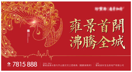 源文件下載【開盤背景板】編號：20400003918595528