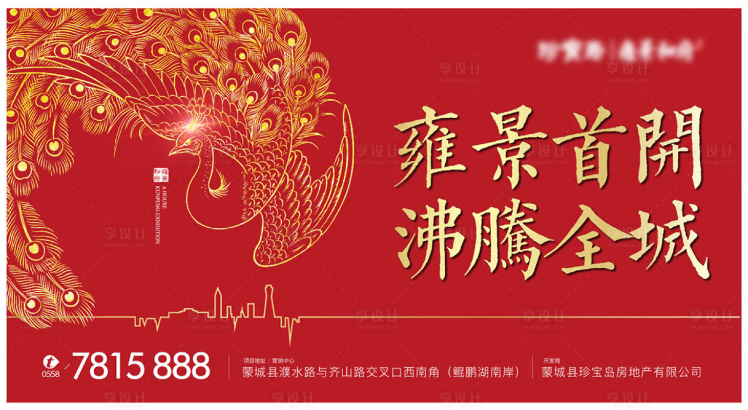 源文件下載【開盤背景板】編號：20400003918595528