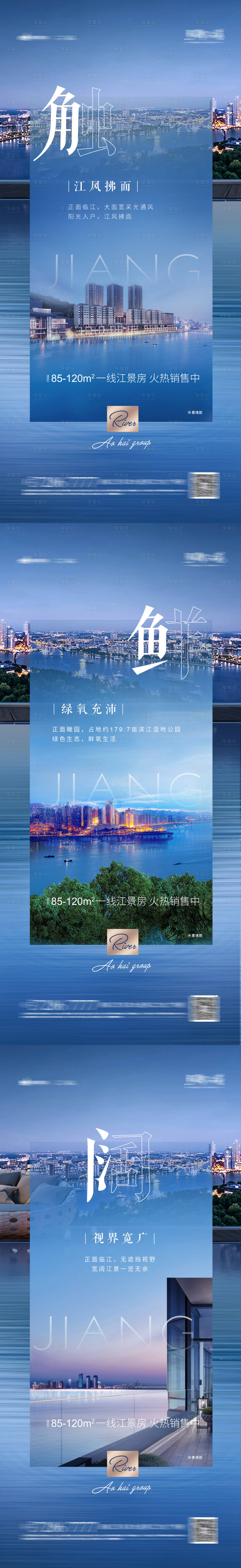 源文件下载【享设计】搜索编号：30670003887201109【江景洋房系列单图】