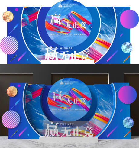 源文件下載【享設計】搜索編號：60670003656882330【企業留影活動堆頭】