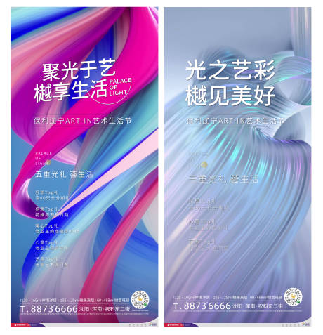 源文件下载【炫彩背景渐变五重礼海报】编号：66800003700491348