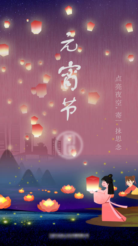 源文件下载【元宵节】编号：32900004087575939