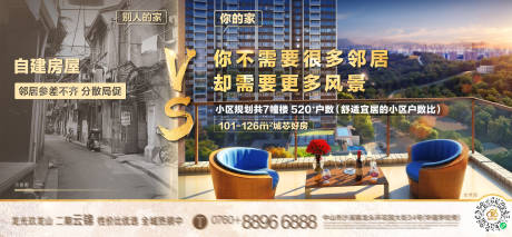 源文件下载【竞品对比对标价值点海报】编号：86610003718713564