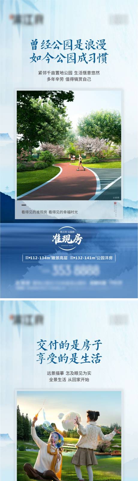 源文件下载【享设计】搜索编号：36360003662209529【新中式地产准现房系列稿】