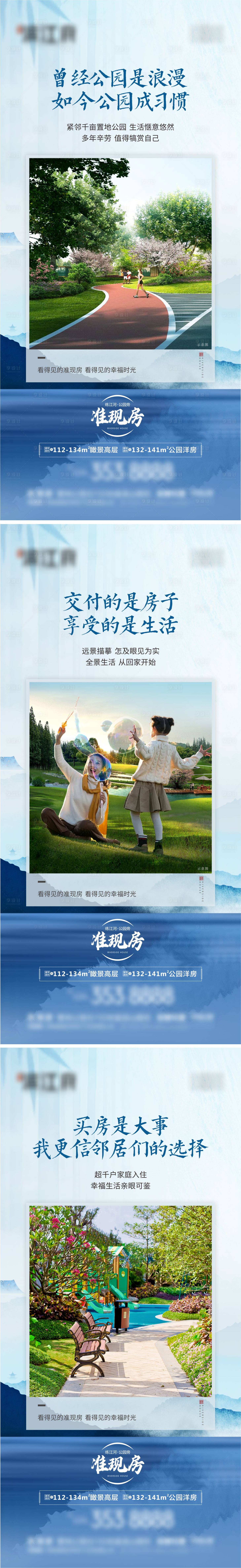 源文件下载【享设计】搜索编号：36360003662209529【新中式地产准现房系列稿】