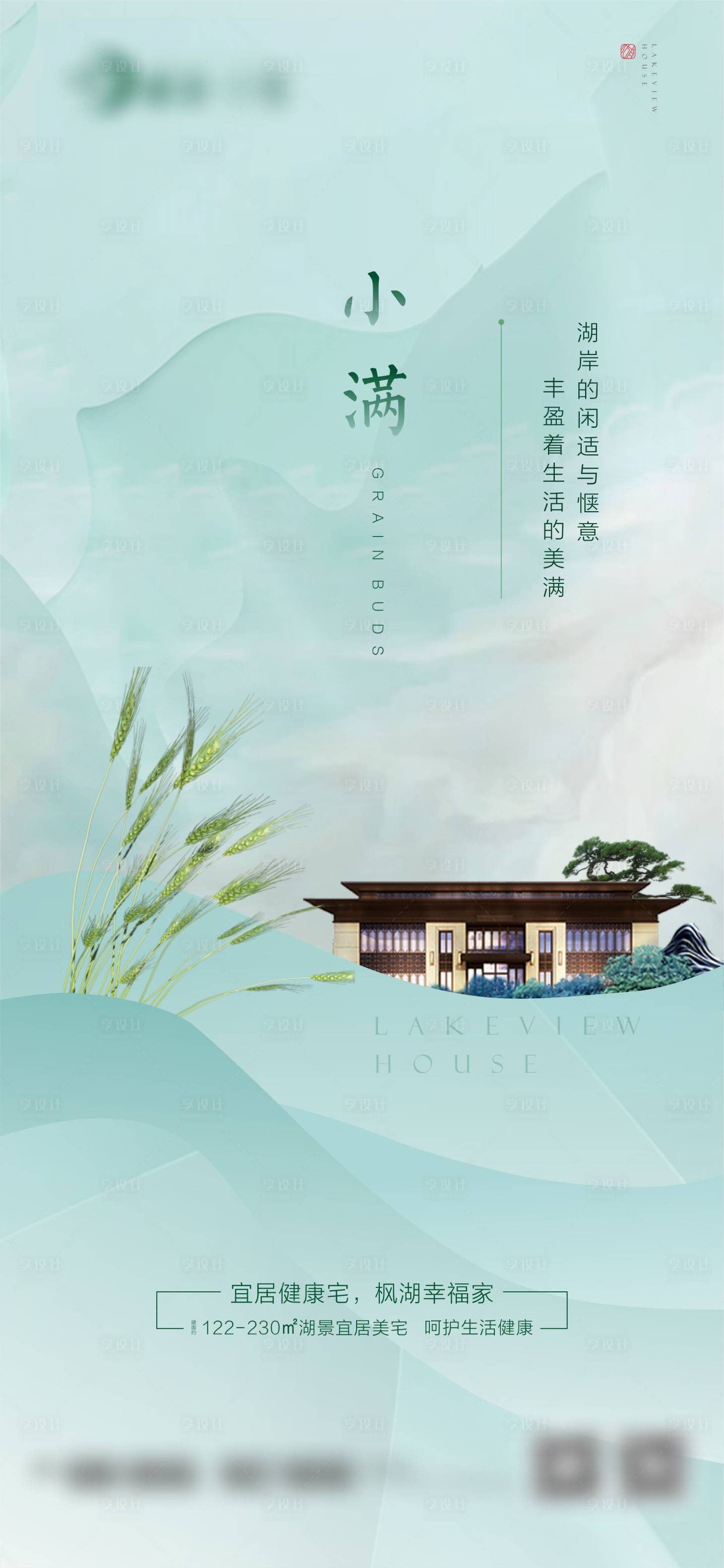 源文件下載【享設(shè)計(jì)】搜索編號：50600003863403760【小滿】