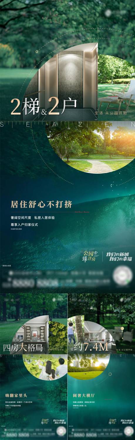 源文件下載【公園價值點系列稿】編號：93350004050779905
