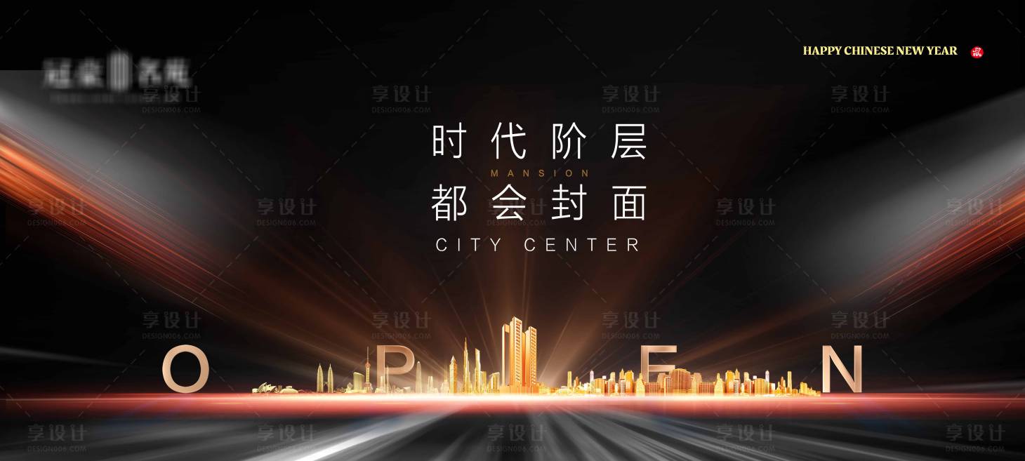 源文件下载【享设计】搜索编号：92610003990816978【黑金地产】
