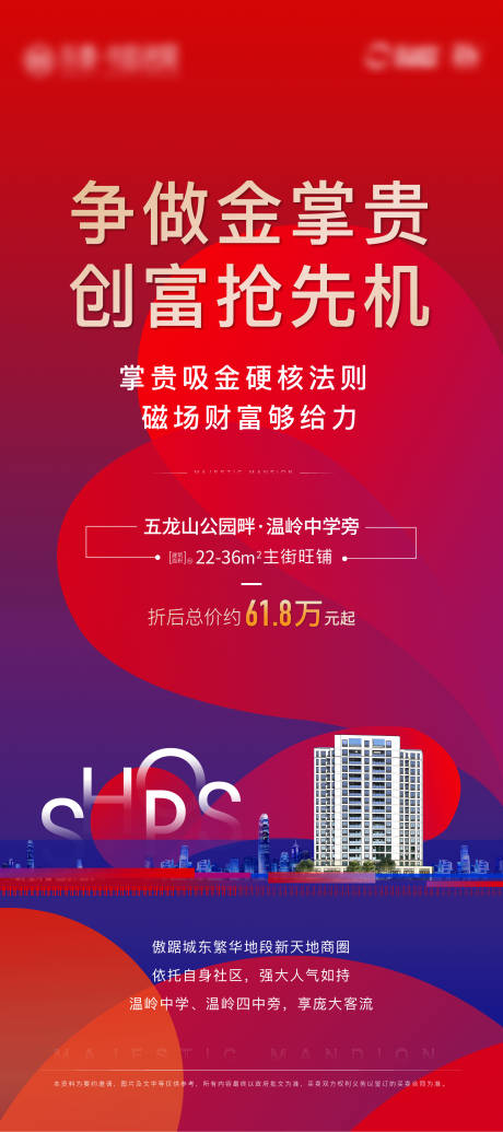 源文件下载【红蓝色块商铺易拉宝】编号：38730003759938708
