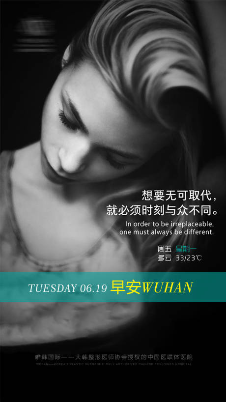 源文件下載【享設(shè)計】搜索編號：30020004085429321【醫(yī)美早安海報】