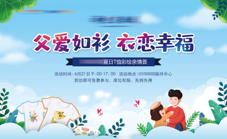 源文件下载【享设计】搜索编号：23930004034617784【房地产T恤DIY背景】