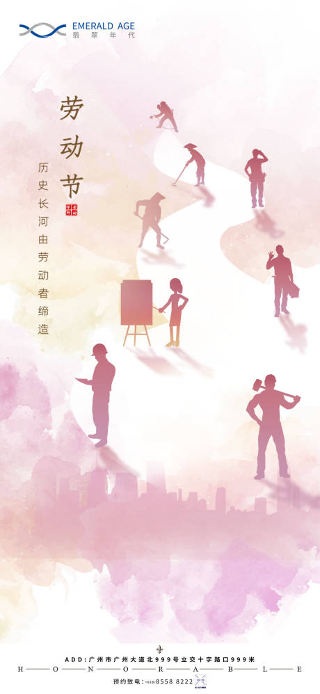 源文件下载【劳动节海报】编号：82460003834534629