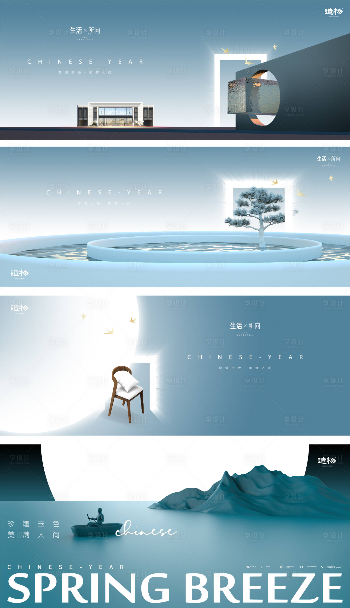源文件下載【享設(shè)計(jì)】搜索編號：20230003658929742【洋房主視覺系列海報(bào)展板】
