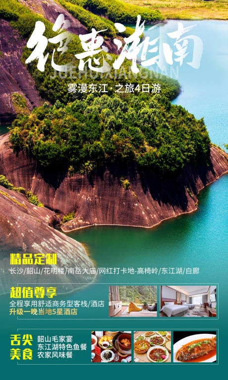 源文件下载【湖南郴州】编号：20440004081989157