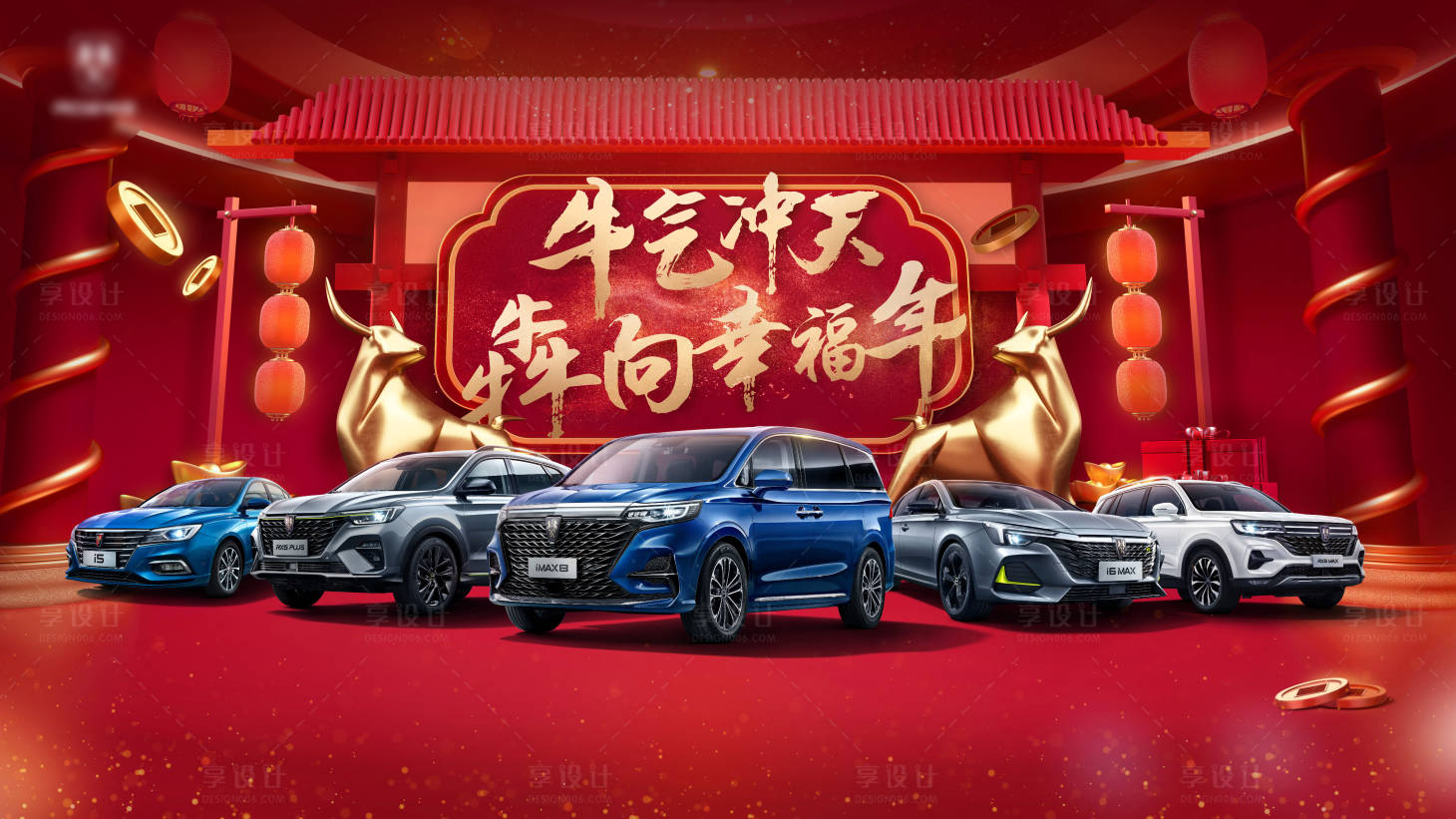 源文件下載【享設(shè)計】搜索編號：52070003944436772【汽車新年活動海報】