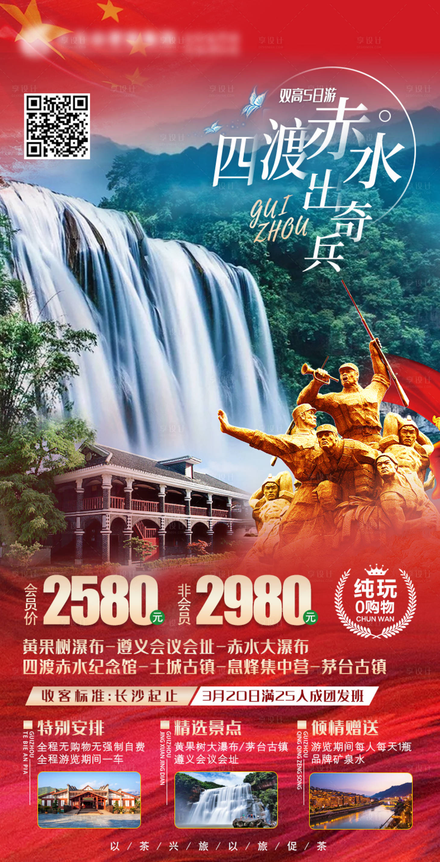 源文件下载【四渡赤水出奇兵】编号：84410003727561921