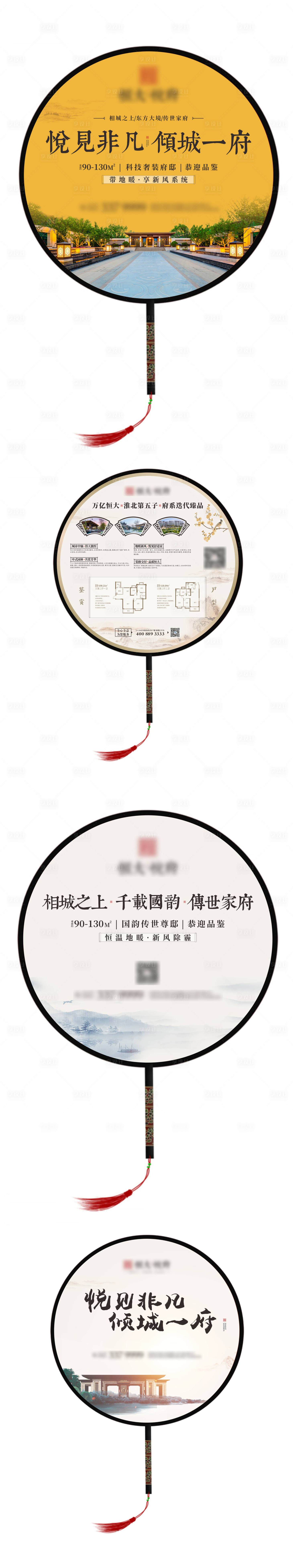 源文件下载【享设计】搜索编号：40110003896815511【地产广告团扇CDR广告设计】