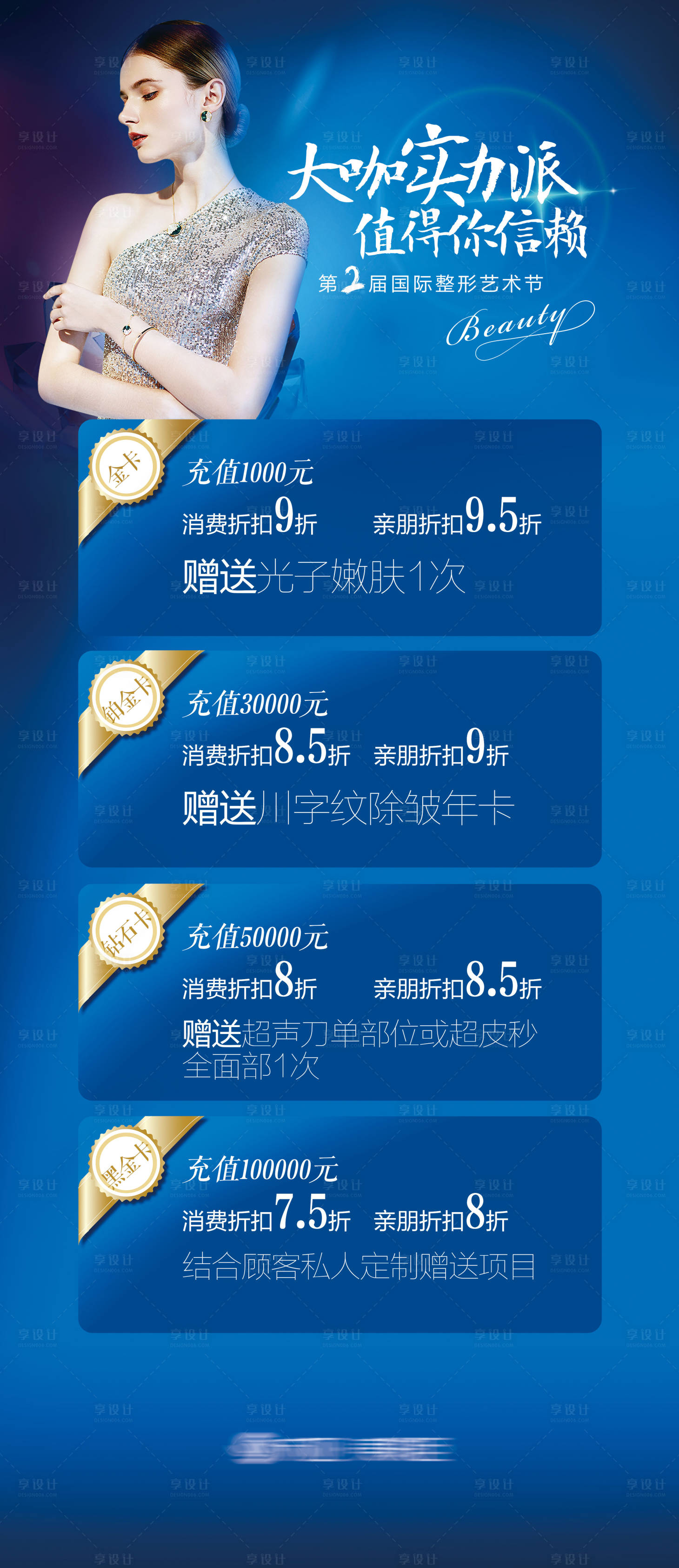 源文件下载【医美朋友圈】编号：14660004012094071