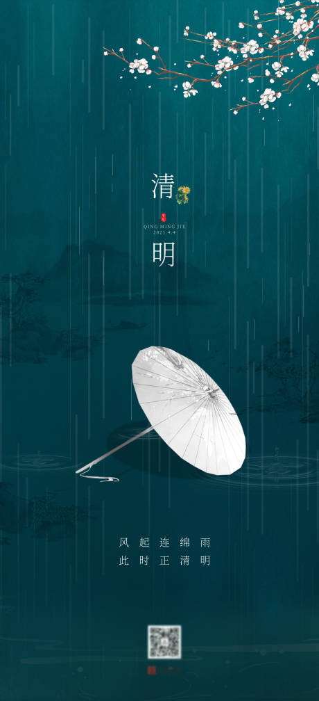 源文件下载【清明】编号：34480004021974776