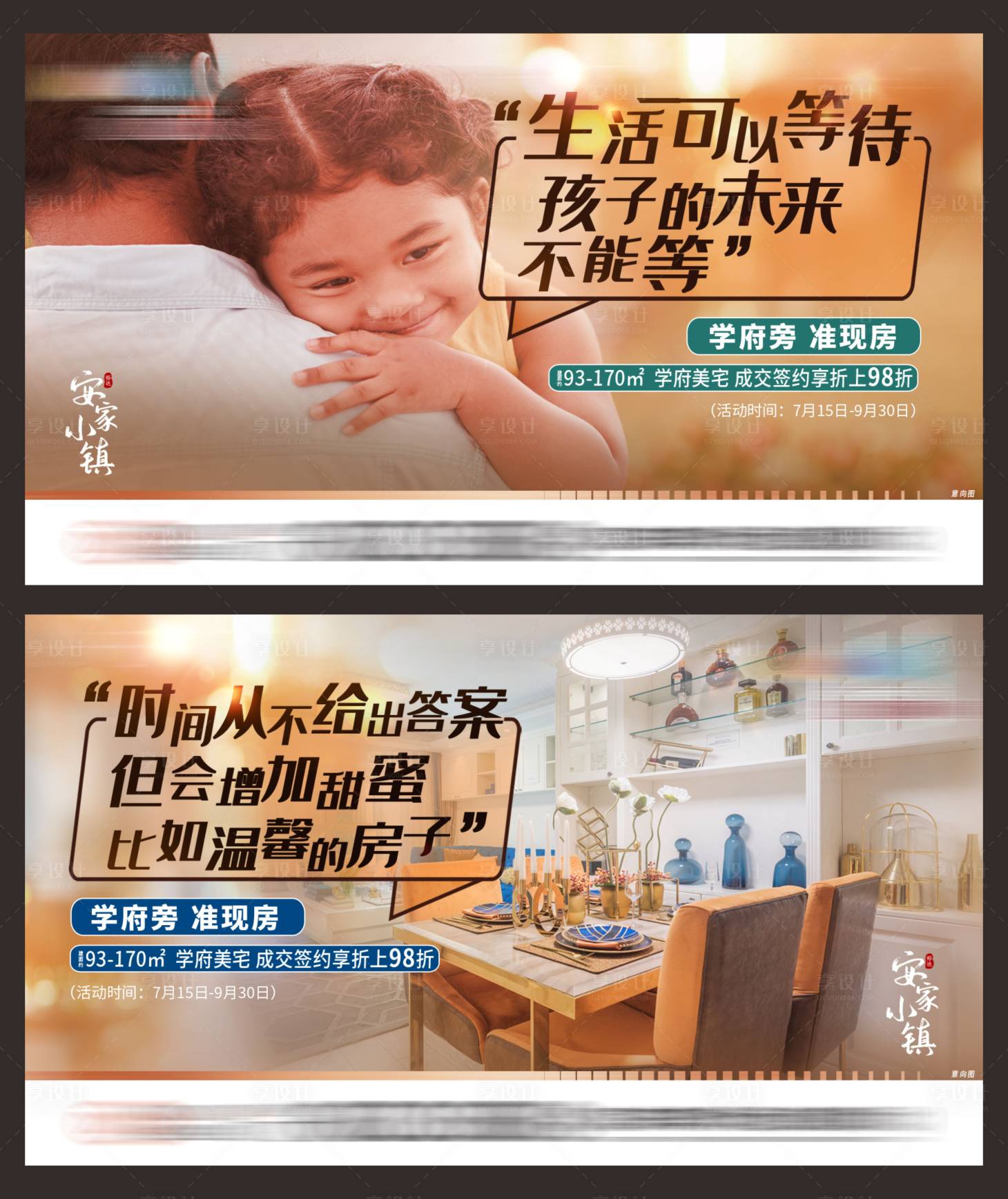 源文件下載【享設(shè)計(jì)】搜索編號(hào)：39850003801538458【地產(chǎn)價(jià)值點(diǎn)系列海報(bào)】