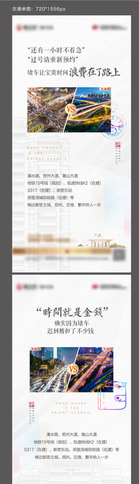 源文件下载【地产区域价值点系列海报】编号：91070003885989697