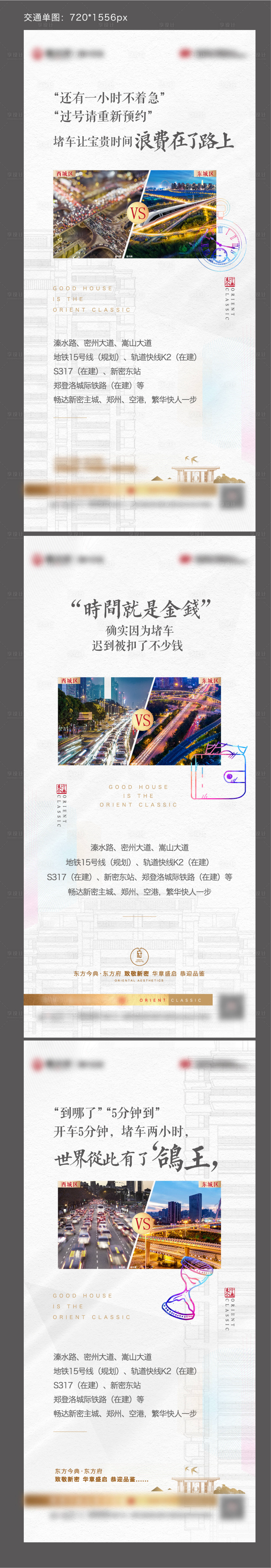 源文件下载【地产区域价值点系列海报】编号：91070003885989697