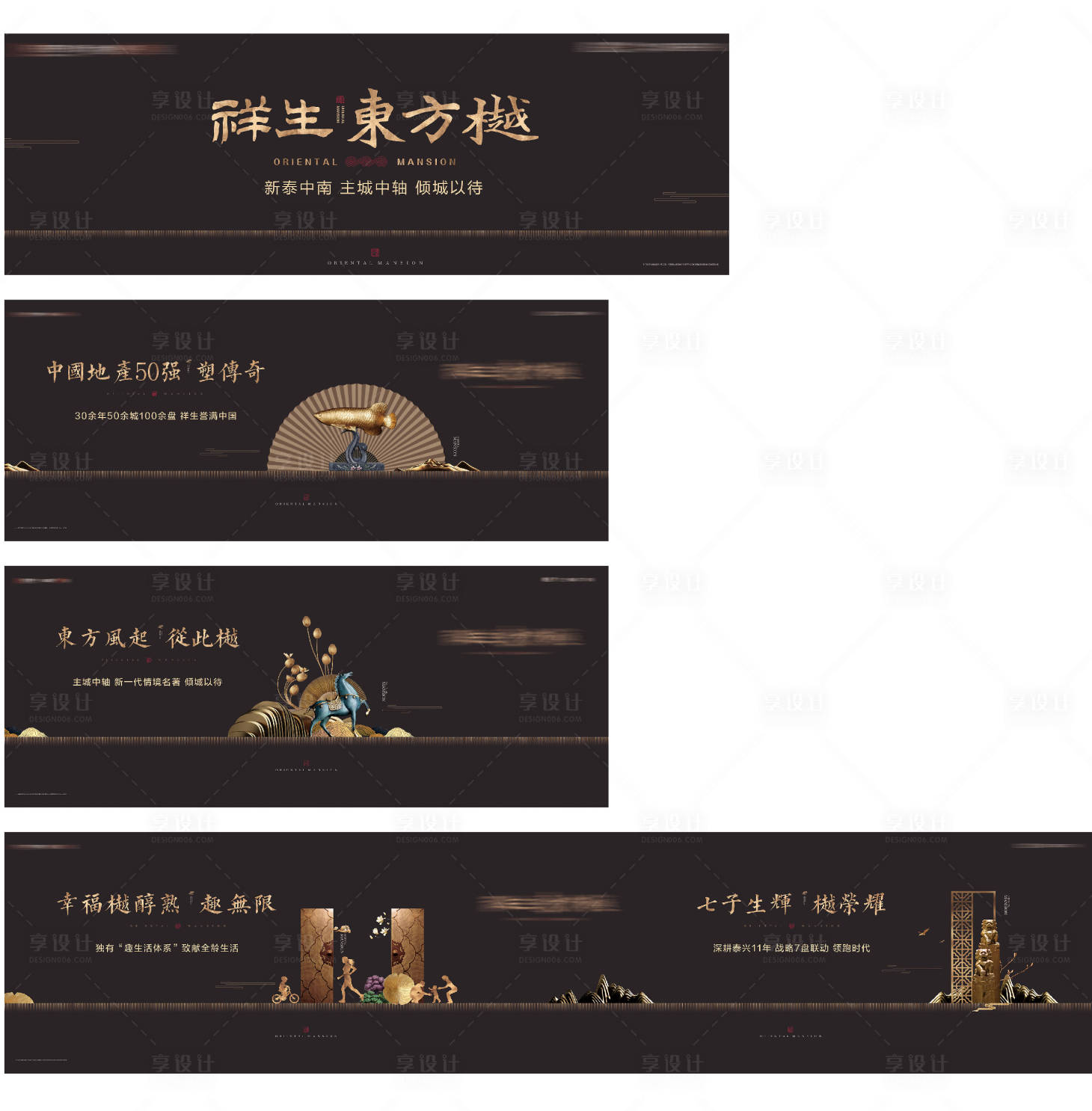 源文件下载【享设计】搜索编号：29670003715292077【黑金高端新中式围挡广告展板】