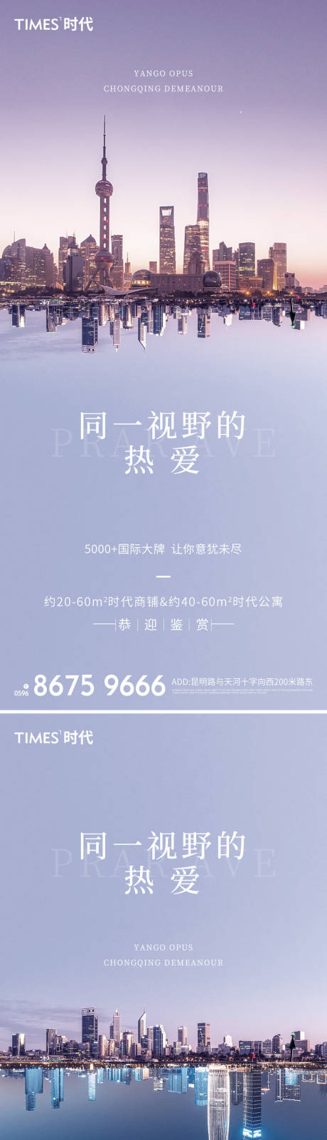 源文件下载【地产城市价值点系列海报】编号：69750003771958814