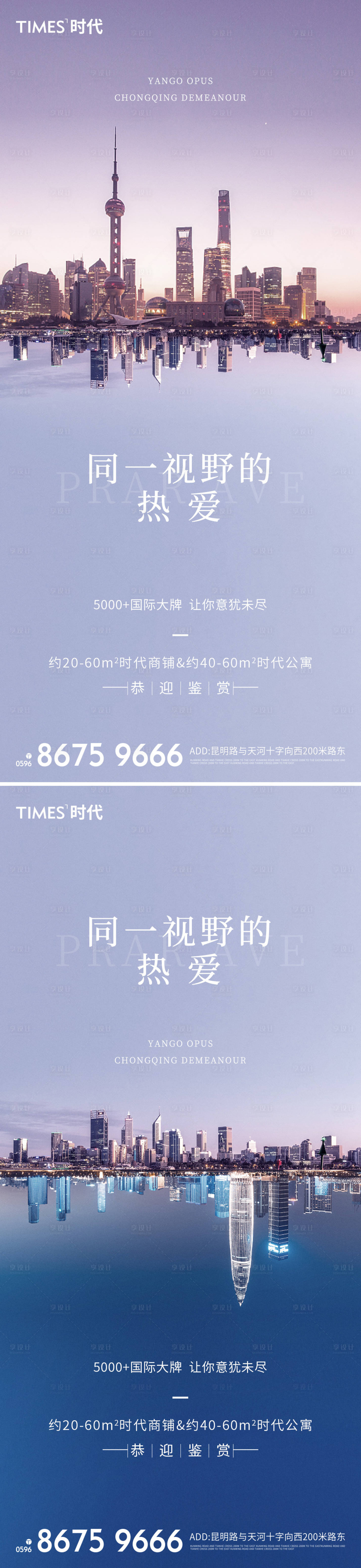 源文件下載【享設計】搜索編號：69750003771958814【地產城市價值點系列海報】