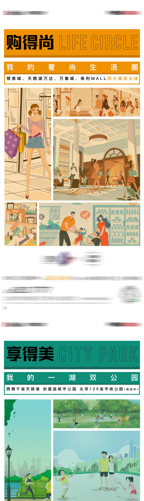 源文件下载【公寓插画卡通城市商业系列单图微信海报】编号：67980004001903483