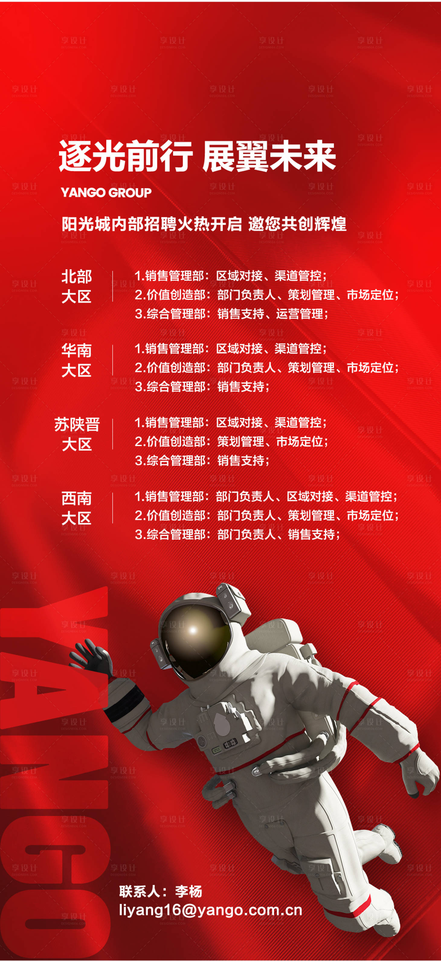 源文件下载【享设计】搜索编号：97910004004301599【招聘海报】