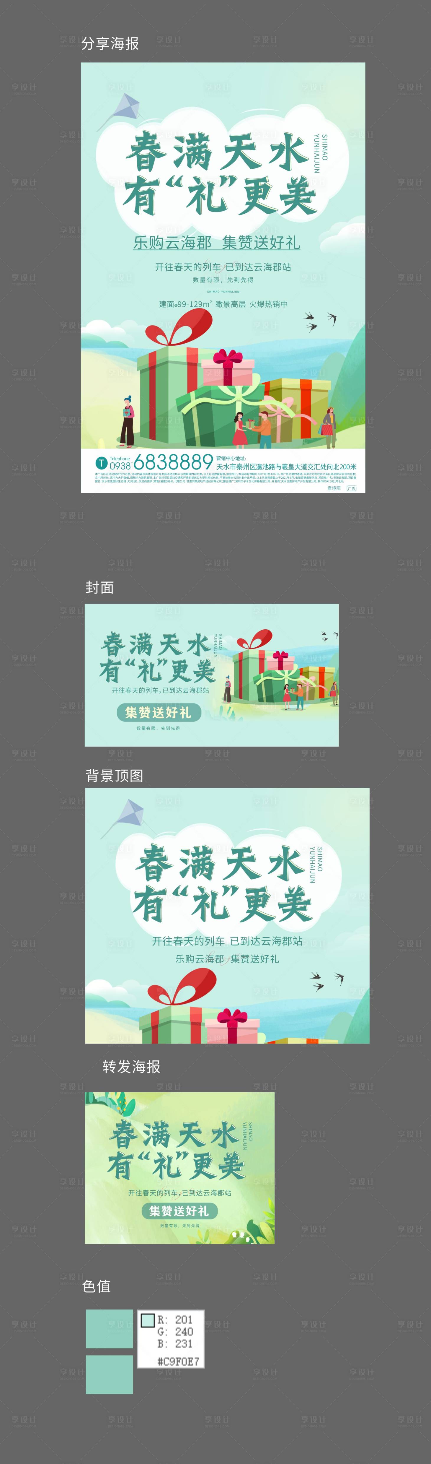 源文件下載【享設(shè)計】搜索編號：93320003992409912【APP小程序頁面界面】
