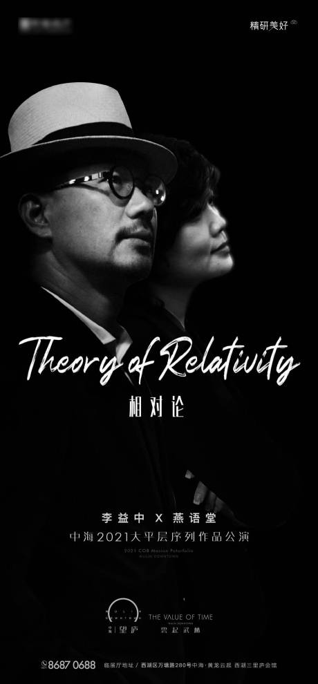 源文件下载【享设计】搜索编号：41780004055982126【人物海报】