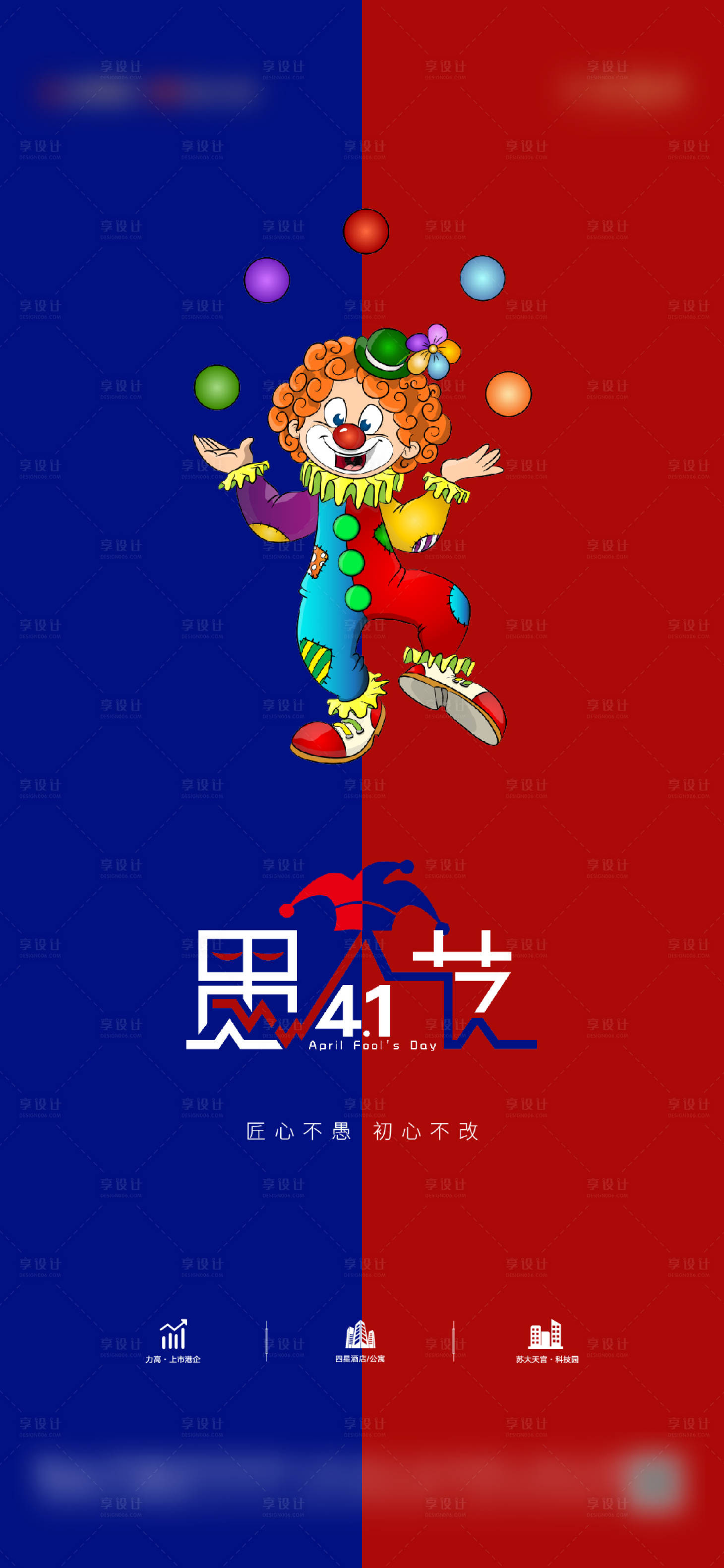 源文件下载【享设计】搜索编号：43100003934914561【愚人节海报】