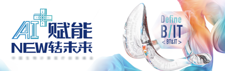 源文件下载【生物科技海报展板】编号：71530003855648014