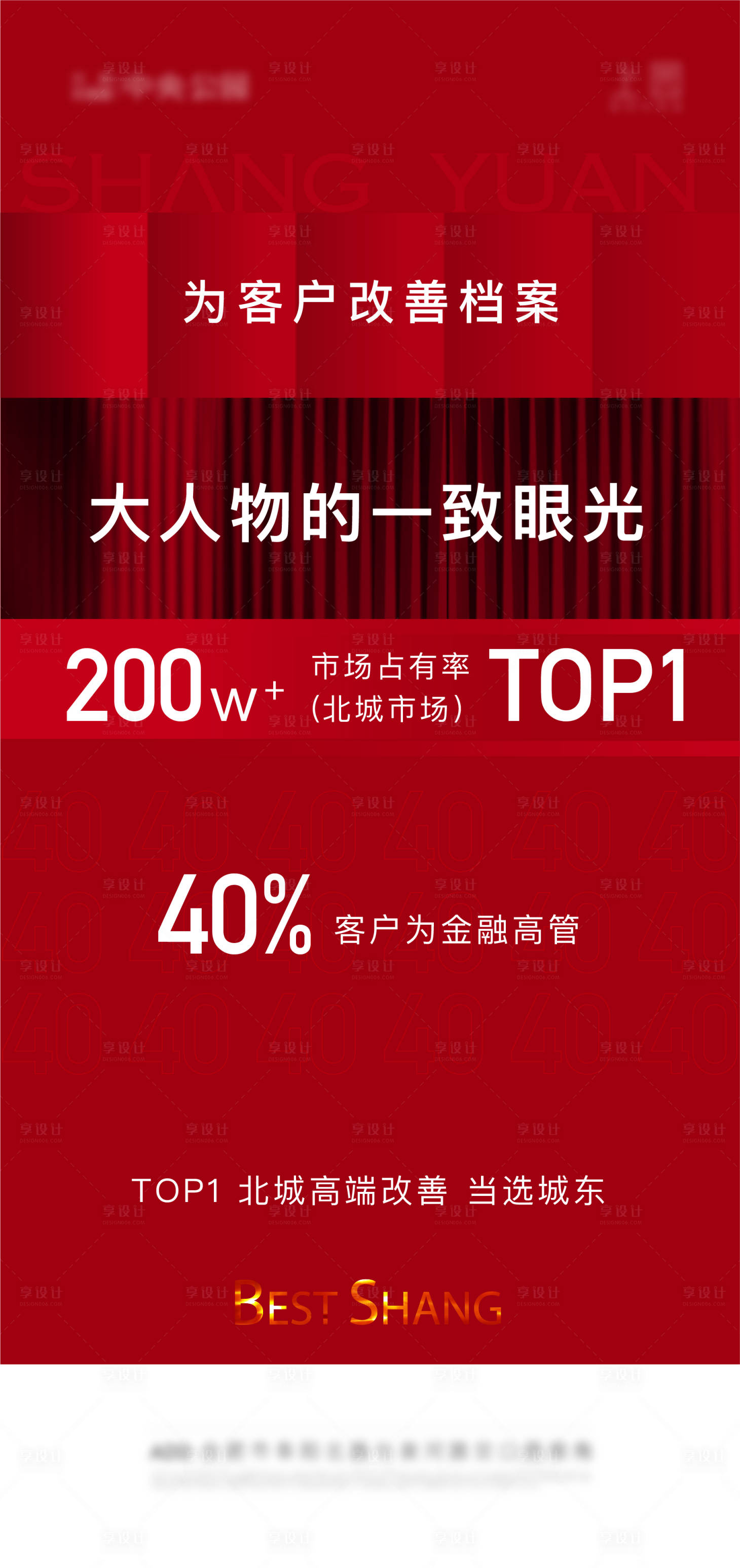源文件下載【享設計】搜索編號：35690004030372672【熱銷海報】