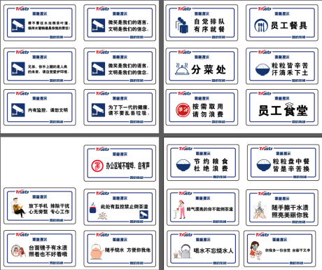 源文件下载【享设计】搜索编号：72700003888106481【温馨提示标识】