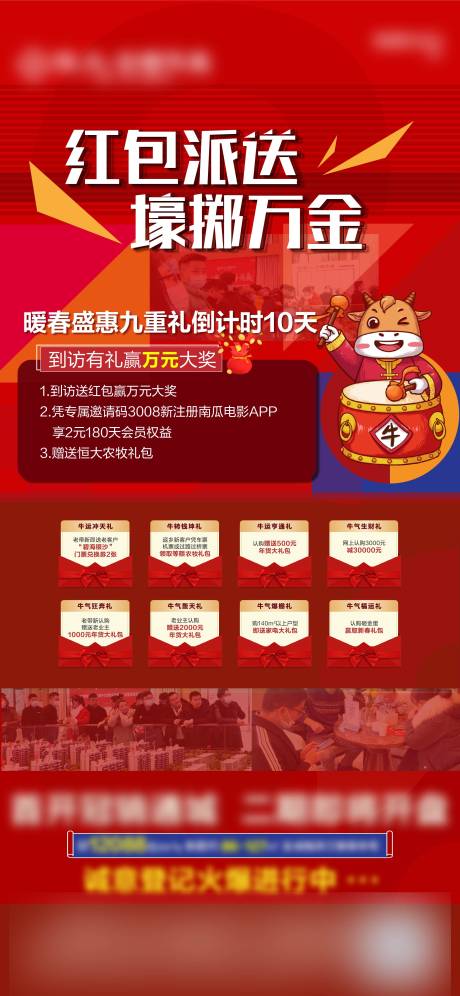 源文件下载【氛围稿红包派送】编号：63960003997951507